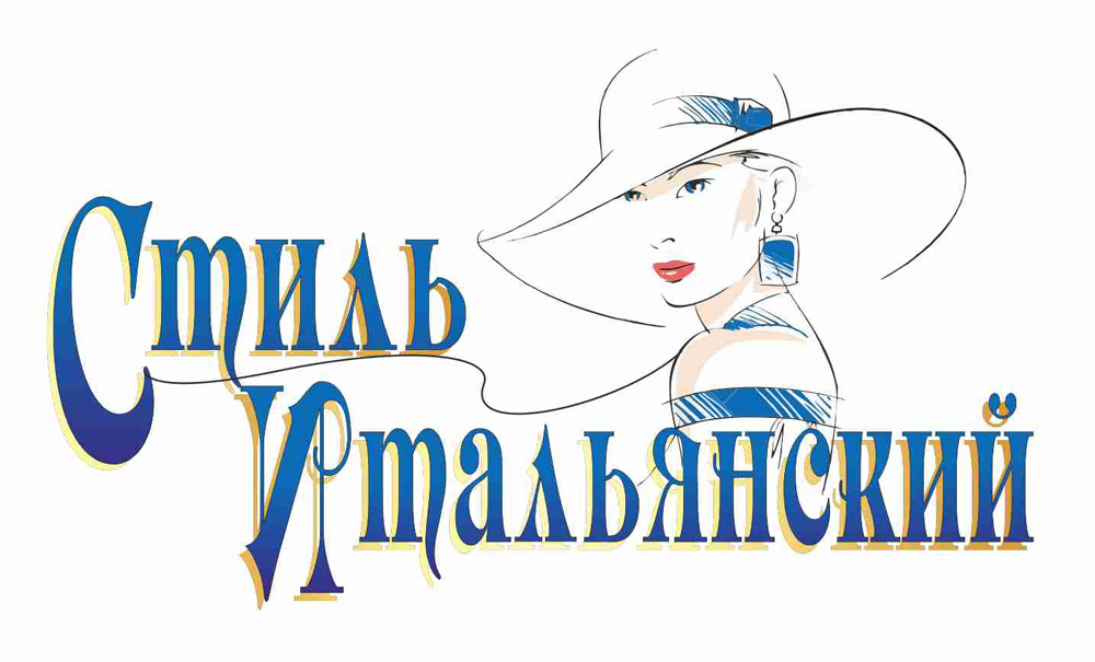 Итальянский Стиль, Showroom