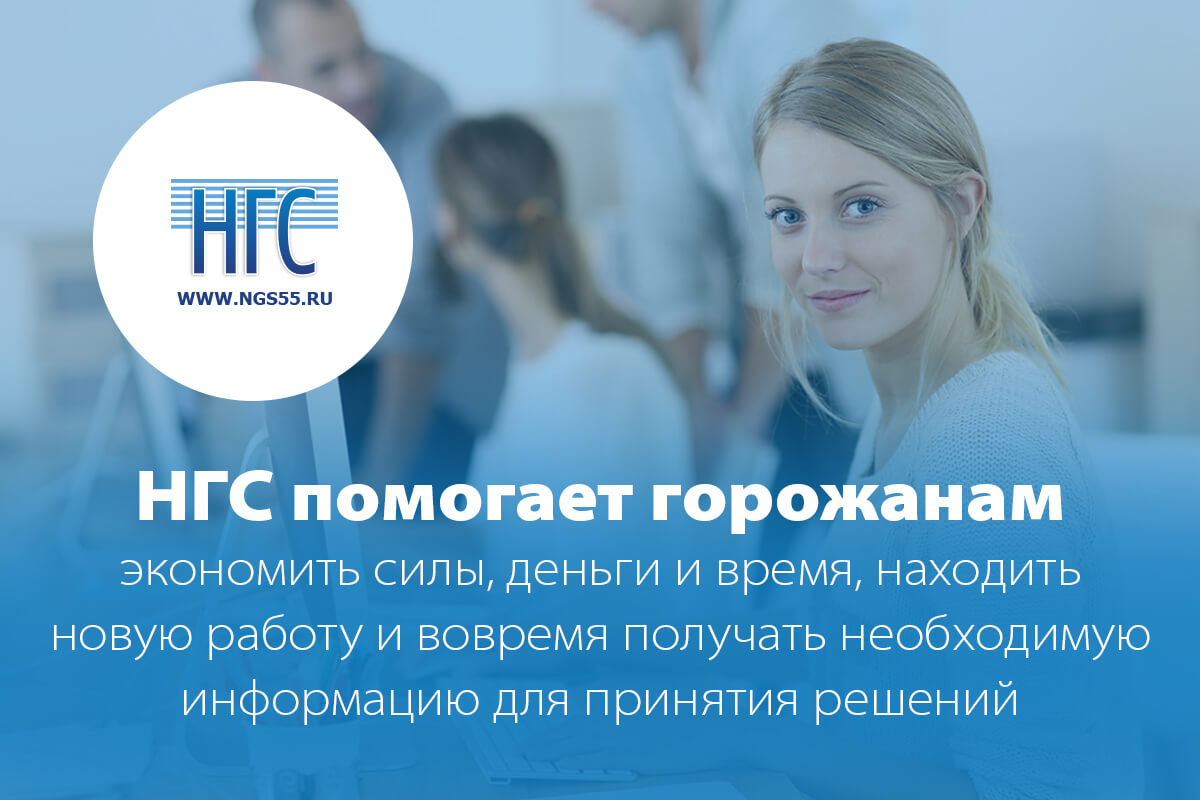 НГС, независимый городской сайт